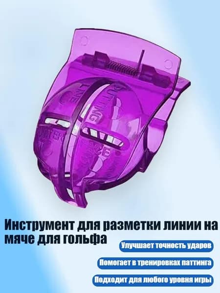 Набор для игры в гольф