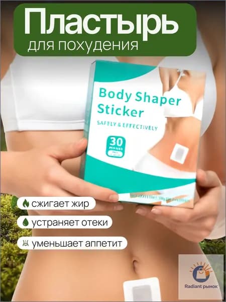 KEANTI Пластырь для похудения 6см Х 7.5 см