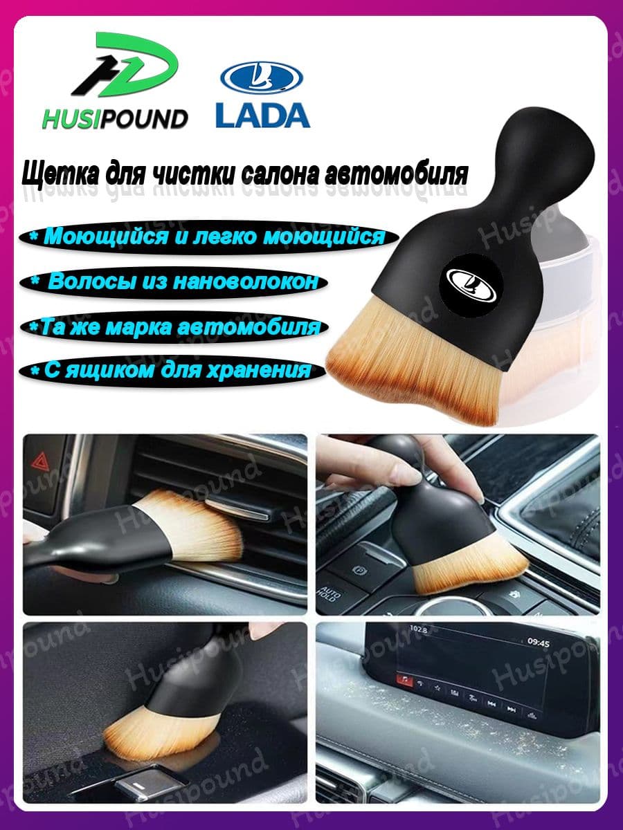 Щетка автомобильная, длина: 10 см