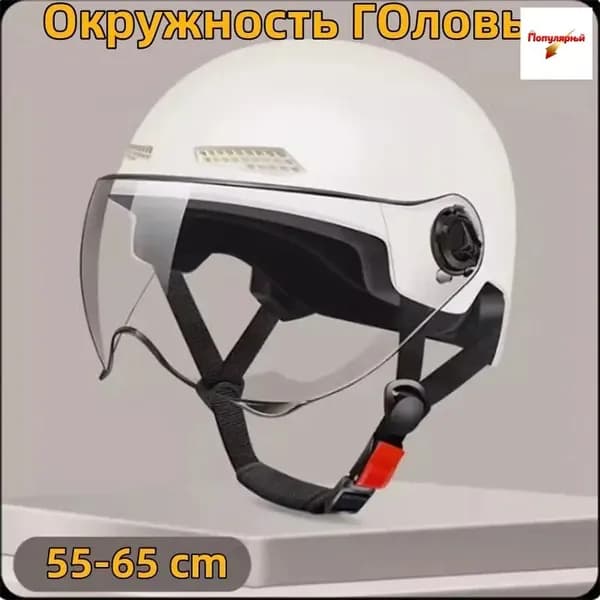 Шлем защитный