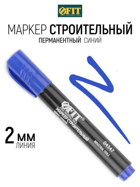 FIT Маркер перманентный строительный синий