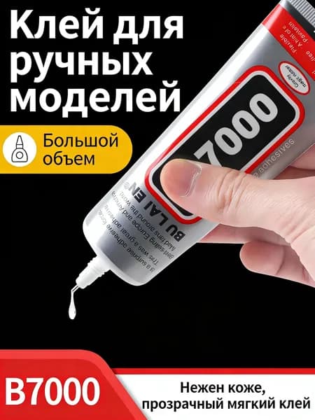 Клей канцелярский ПВАдля декупажа, для пазлов 2 шт., 50 мл./ 200 г.