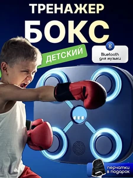 Детский боксерский тренажер на стену