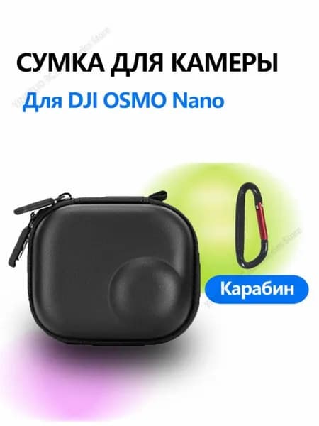 Чехол для экшн камеры с защитой объектива