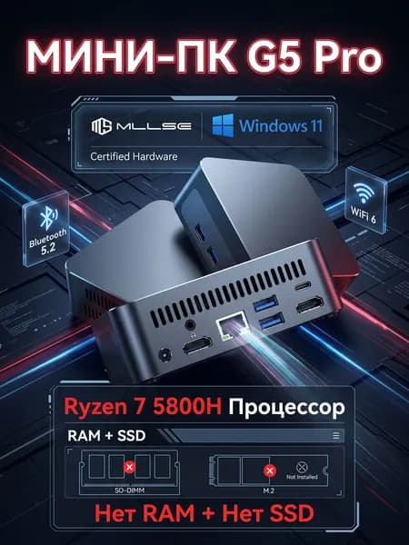 MLLSE Мини-ПК (AMD Ryzen 7 5800H, RAM Отсутствует, AMD Radeon Vega 8, Windows 11 Pro), G5 pro, черный