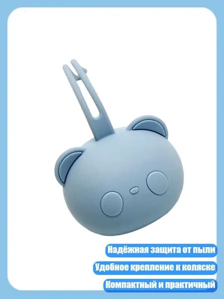 Милый чехол для пустышки с медвежонком, силиконовая коробка, Небесно-голубой