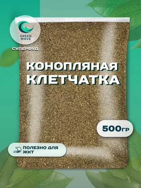 Клетчатка конопляная для похудения и очищения 500г