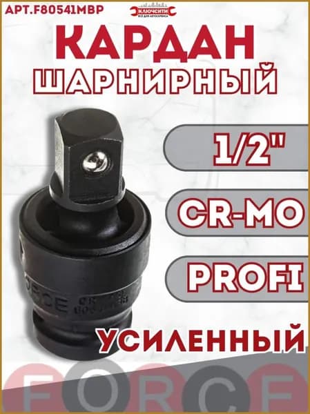 Кардан