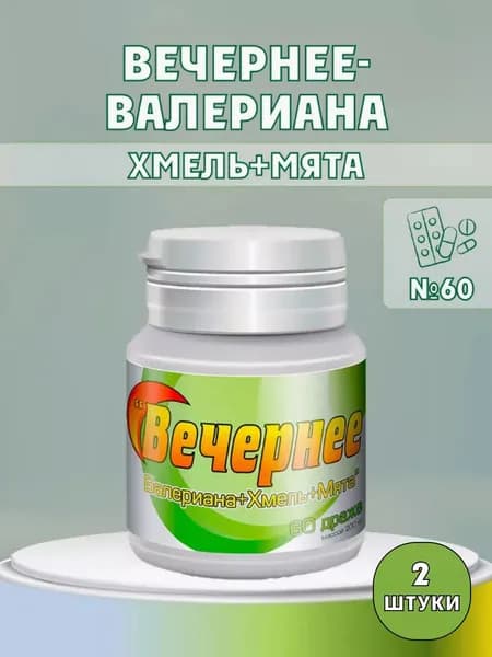 биологически активная добавка к пище "Вечернее Валериана+Хмель+Мята" (драже массой 200 мг), 120 таб.