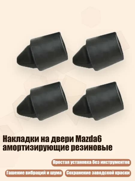Клей автомобильный, 1 шт.