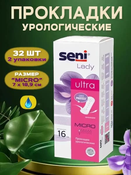 Прокладки урологические SENI LADY Ultra, размер micro, 16шт