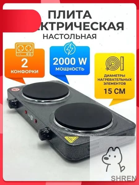 Электрическая настольная плита heFqcsUG, серый