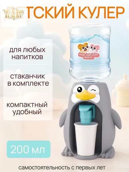 Кулер для воды Кулер детский Smarty-toys