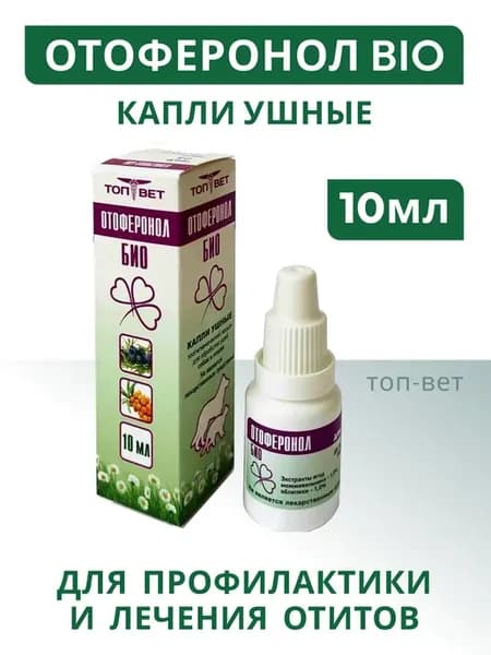 Отоферонол BIO ушные капли 10мл