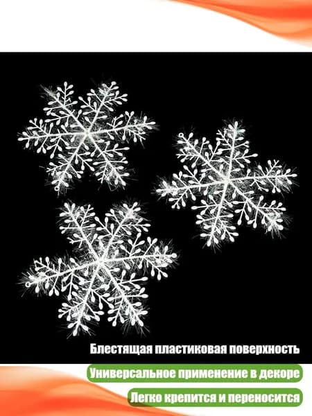 Снежный шар пластик