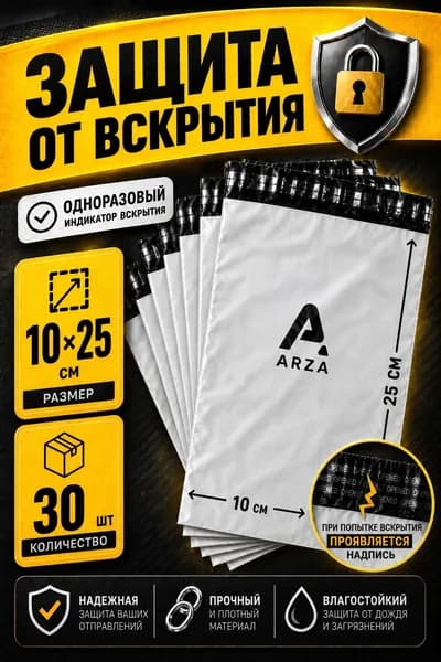 Курьерский пакет 10 х 25 см 30 шт серый, 60 мкм