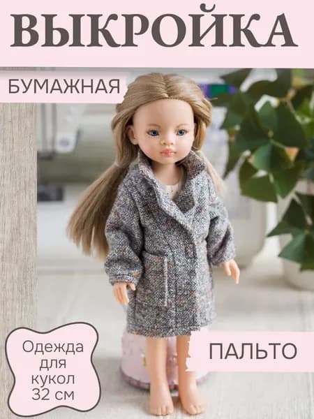 выкройка пальто для куклы Паола Рейна