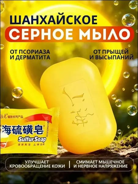 Твердое мыло