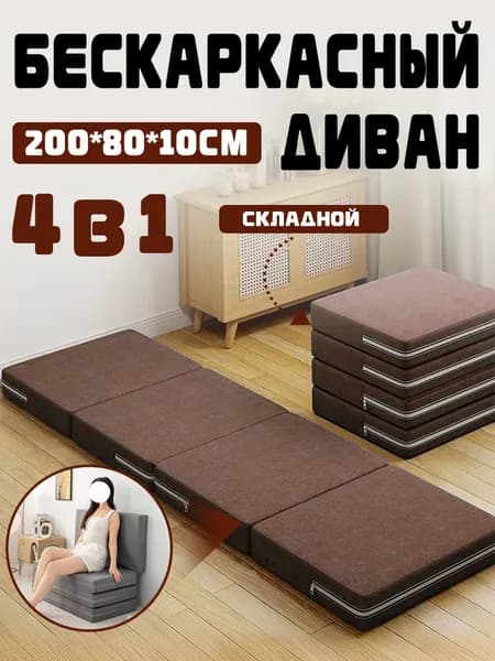 HOMELINK Бескаркасный диван Трон, Лён, Размер M,коричневый