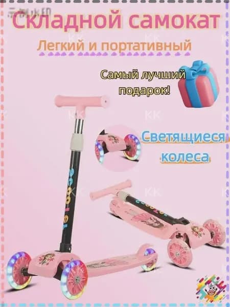 Самокат трехколесный, светло-розовый