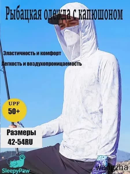 джерси для рыбалки/Быстросохнущий дышащий рыболовный костюм для защиты от солнца