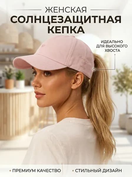 Бейсболка для рыбалки и охоты