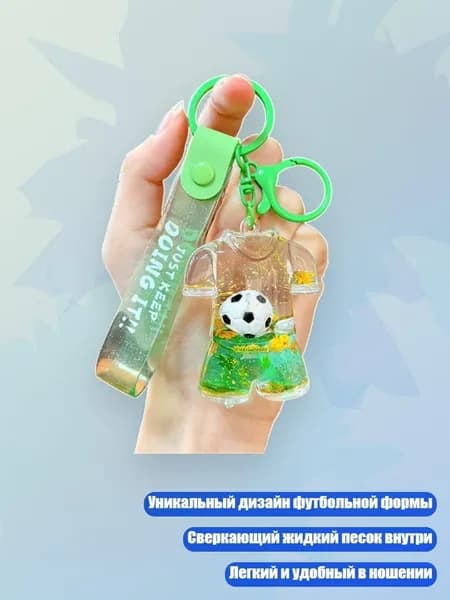 Футбэг