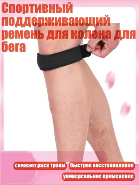 Атлетическая лента 1см Х 1 см