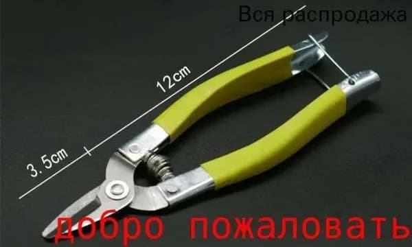 Резак для нитей из ротанга; желтый*1; используется для рукоделия весенняя обрезка веток в саду.