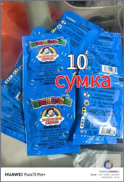 Пузырьковый концентрат10сумка