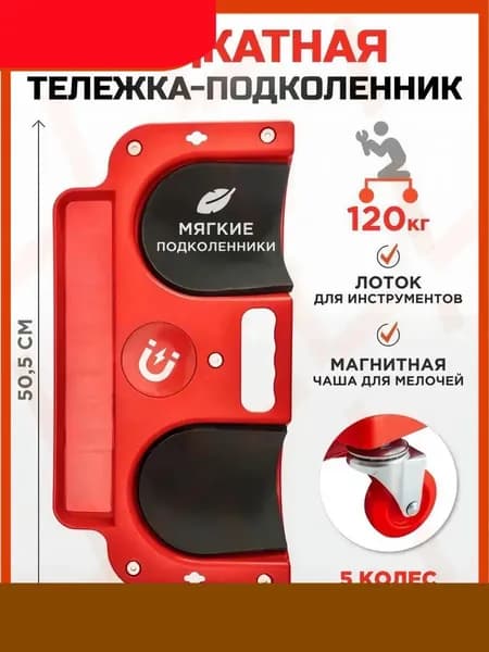 Лежак ремонтный-ynh1 enlei-hua2