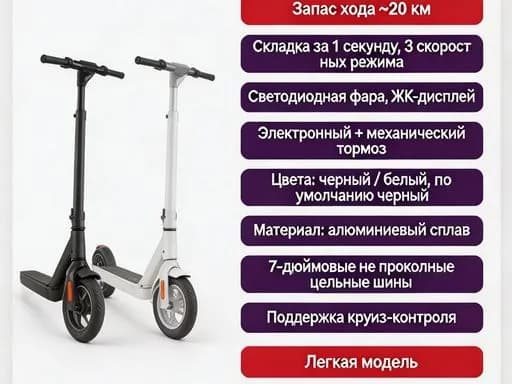 Электросамокат X1-2410, черный матовый