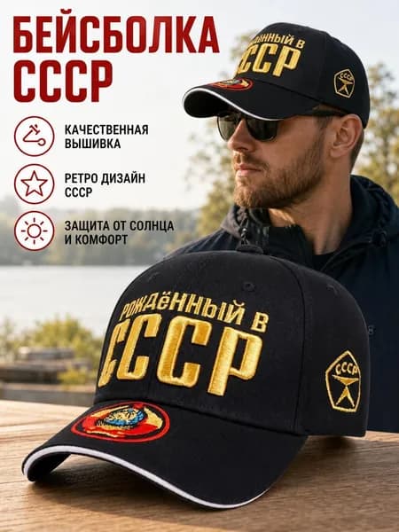 Бейсболка для рыбалки и охоты