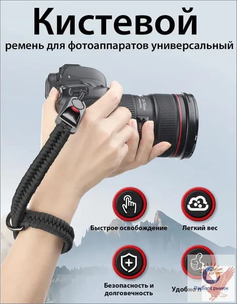 Быстросъемный ремешок для камеры, шнур длиной 550 мм, совместимый с зеркальными и беззеркальными камерами