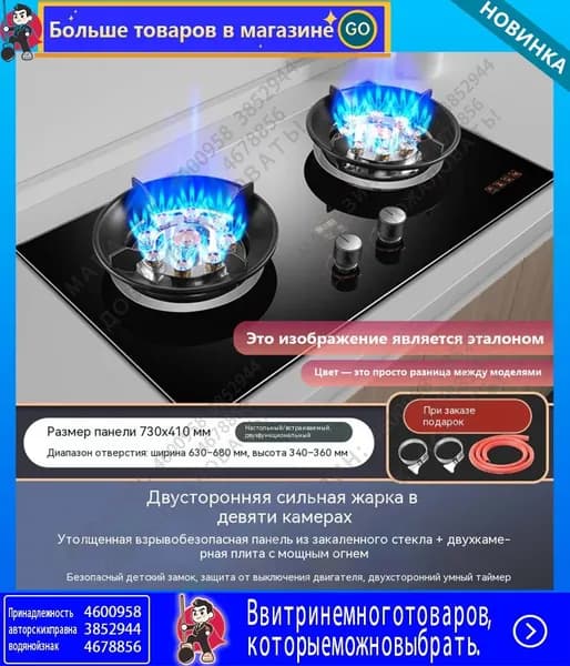 Газовая Варочная панель, черный, зеркальный