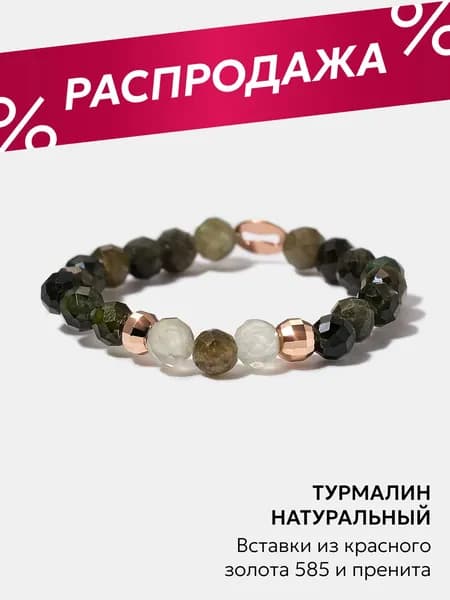 Кольцо золотое женское 585 с турмалином, на резинке, Ювелирочка