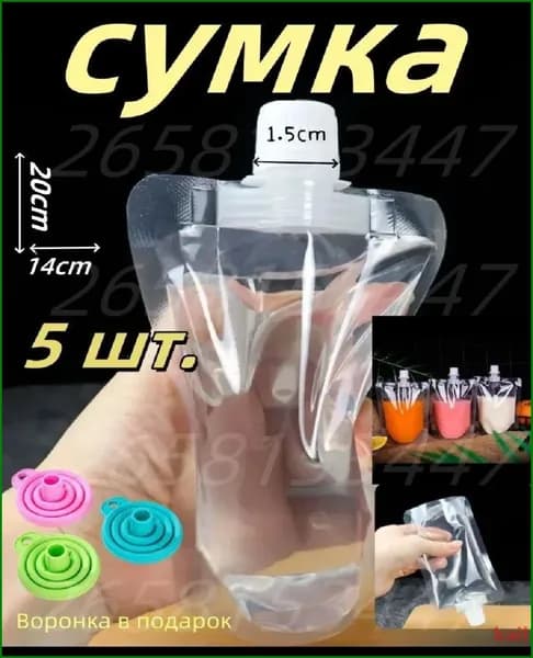 Пакет для продуктов 14*20cn см, 5 шт, 2 мкм