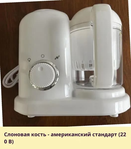 IKEA блендер 05-26-00mr6ufsofdrl, слоновая кость