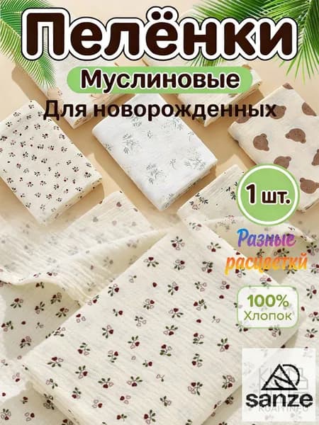 KUAIYINFU Пеленка для малышей 100 x 100 см, Хлопок, 1 шт