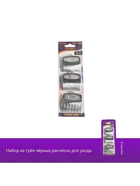 Машинка для стрижки YKHB9994A6, черный