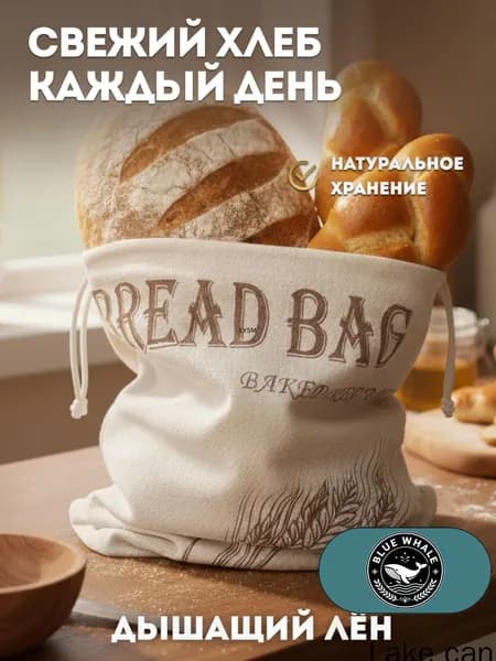 Мешок для хранения 38 см х 30 см