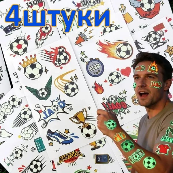 Наклейки-татуировки С Футбольной Тематикой Ночной Свет К Чемпионату Мира