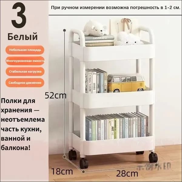 Белый стеллаж для хранения, упаковка 1 шт