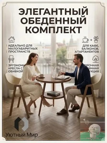 Набор садовой мебели 2персон