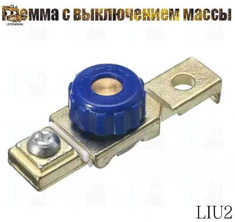 Принадлежности к АКБ