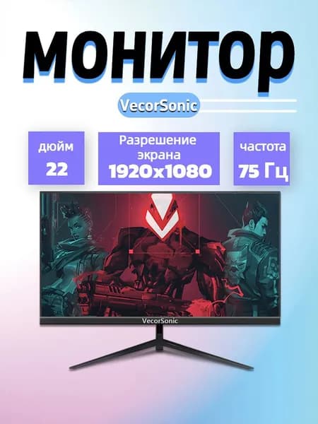 VecorSonic 22" Монитор 22-1080P-75 (22AO 1k 75hz ZH-KA34), IPS, 1920x1080 Full HD, 75 Гц, черный матовый