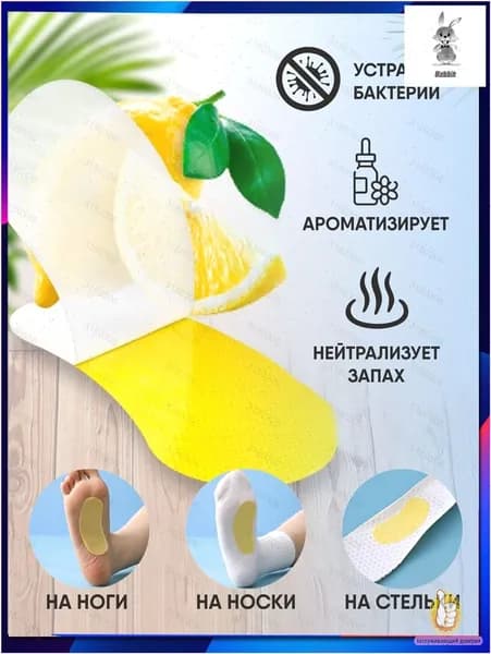 Средство для ухода за обувью Дезодорант