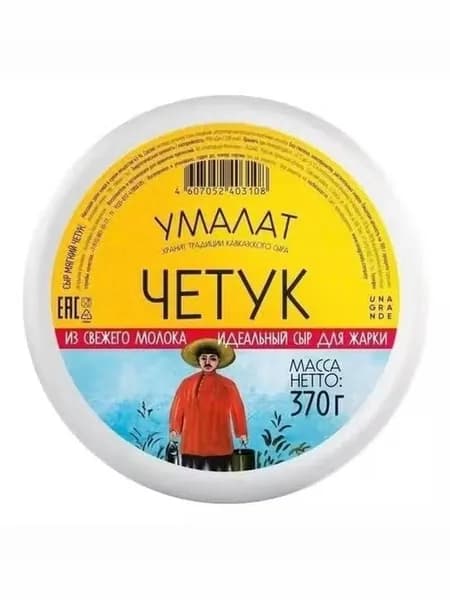 Сыр мягкий Умалат Четук для жарки 45% БЗМЖ 370 г