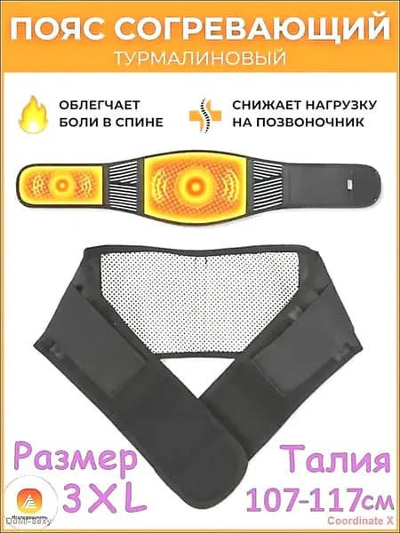 Одежда для гимнастики турмалиновый с магнитами