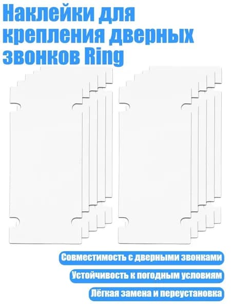 Звонок дверной
